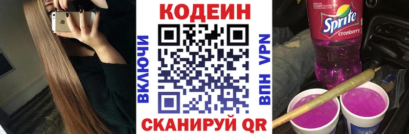 ссылка на мегу зеркало Новохопёрск Codein Purple Drank