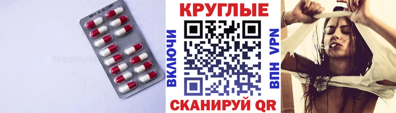 магазин    Новохопёрск  Экстази круглые 