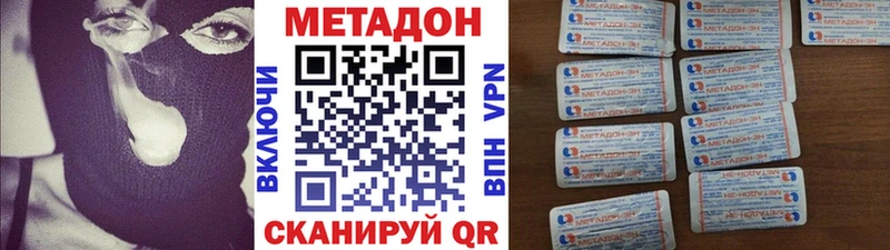 цена   ОМГ ОМГ маркетплейс  МЕТАДОН methadone  Новохопёрск 
